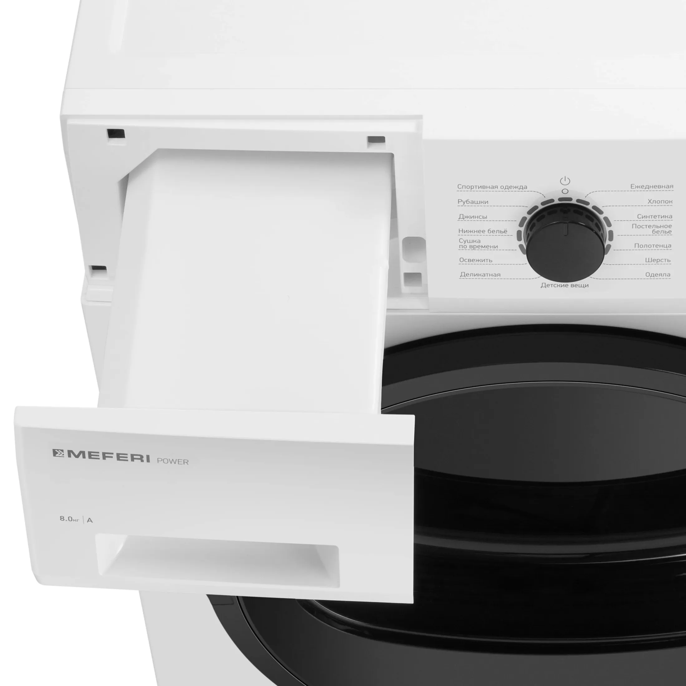 Сушильная машина MEFERI Белый MDR0815WH C POWER