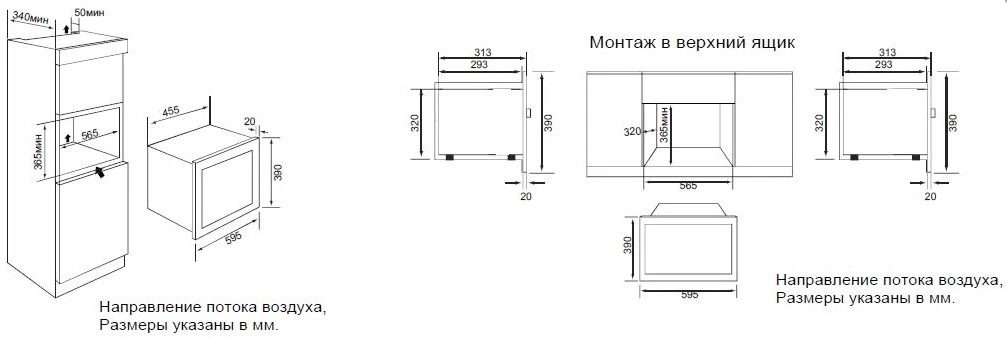 Микроволновая печь GRAUDE Черный MWG 38.1 S