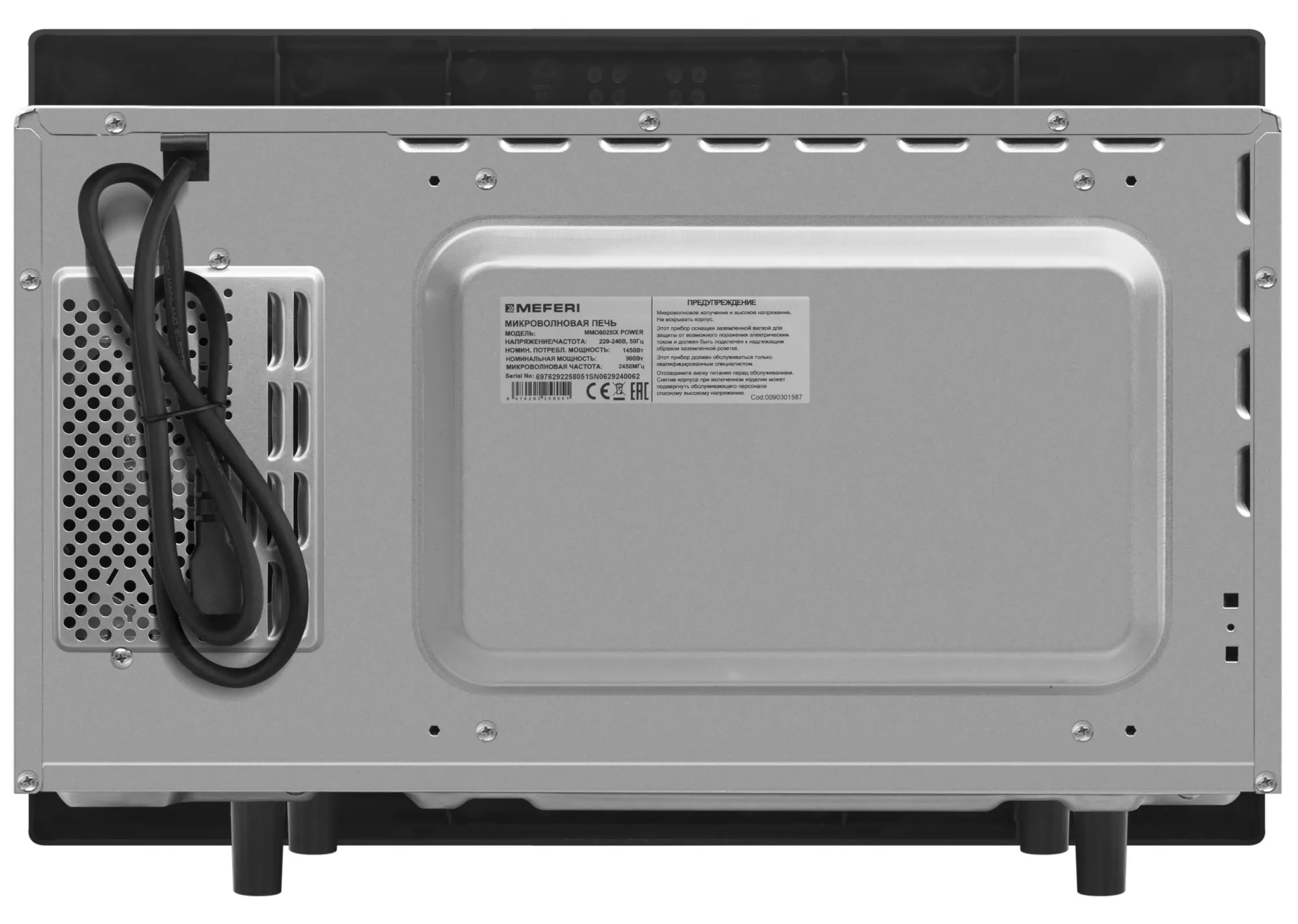 Микроволновая печь MEFERI Нержавеющая сталь MMO6025IX POWER